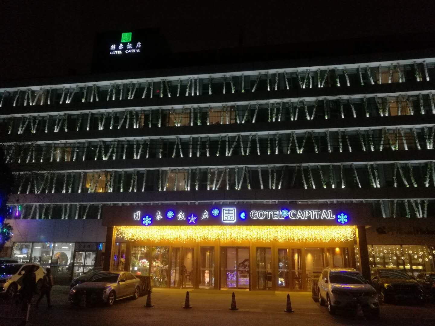 فندق بكينفي  جوتل كابيتال المظهر الخارجي الصورة